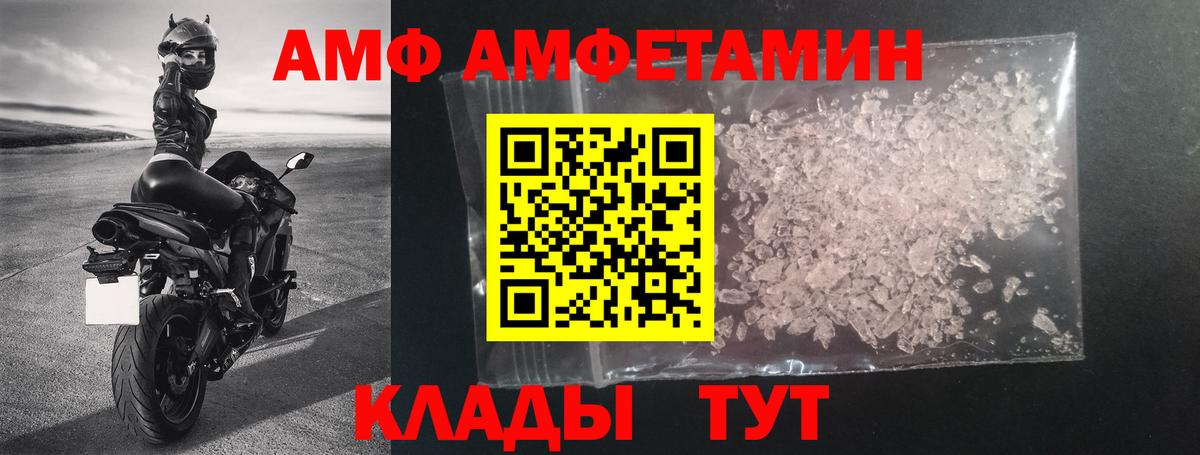 Amphetamine 97% Строитель