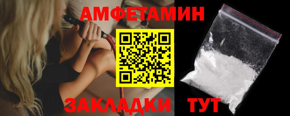 АМФ 98%  Вход с VPN  АМФЕТАМИН  Строитель  Amphetamine 