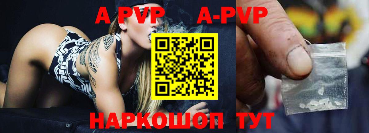 Альфа ПВП Crystall Строитель