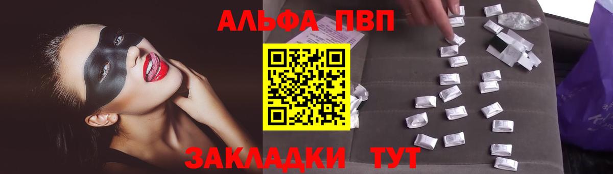 Alpha-PVP VHQ  Вход с VPN  Строитель  А ПВП крисы CK 