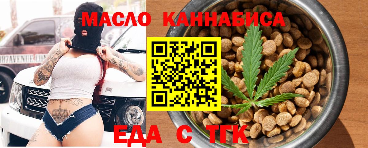 Строитель  Печенье с ТГК марихуана  Вход с VPN 