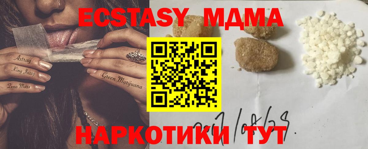 МДМА  Вход с VPN  Строитель  MDMA Molly  MDMA VHQ 