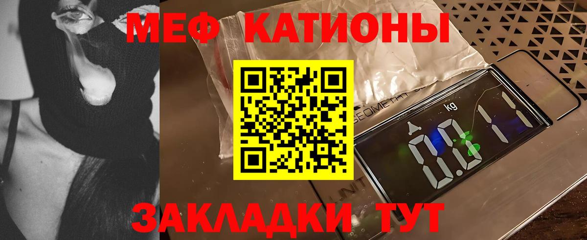 Мефедрон мука Строитель
