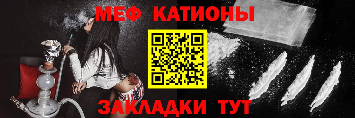 Меф мяу мяу  МЯУ-МЯУ  цена   Строитель  МЕФ 4 MMC  Вход с VPN 