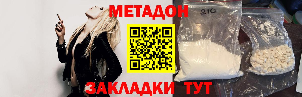 МЕТАДОН белоснежный  Метадон VHQ  мега как зайти  маркетплейс какой сайт  Строитель  Вход с VPN 