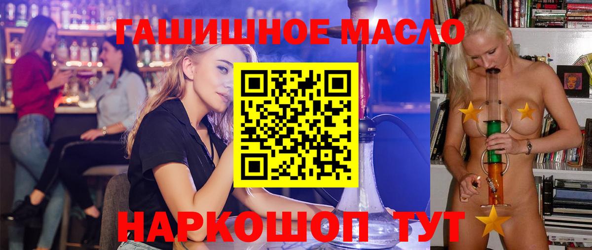 ТГК THC oil Строитель