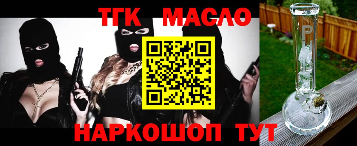 Дистиллят ТГК жижа  Вход с VPN  ТГК гашишное масло  Строитель 